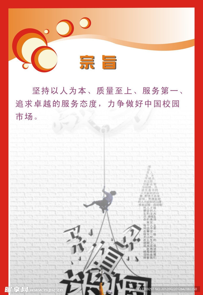 服務宗旨
