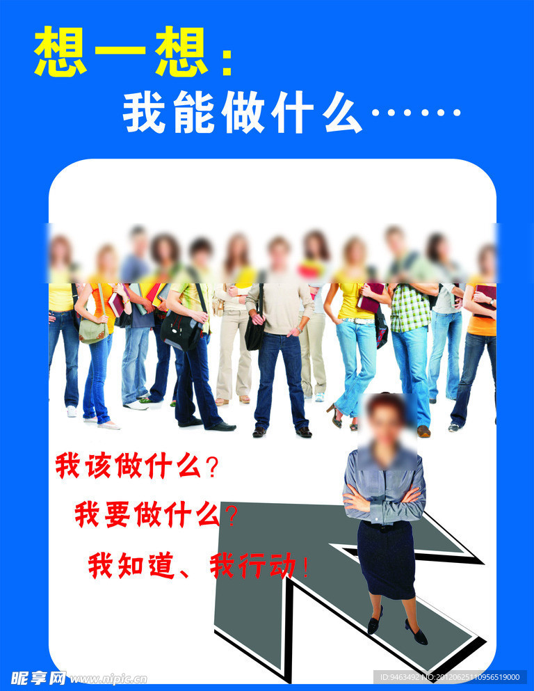 企業(yè)展板 標語