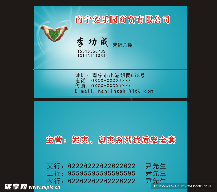 名片