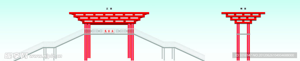 過街天橋