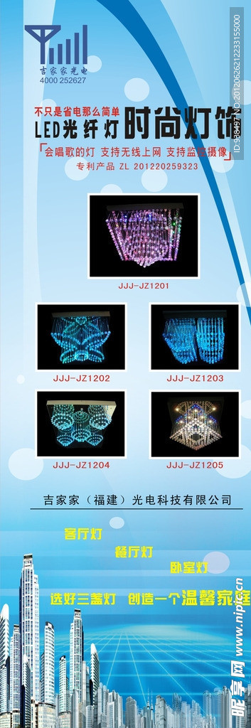 深圳科技海報展架