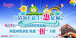 清涼一夏 巨惠萬家