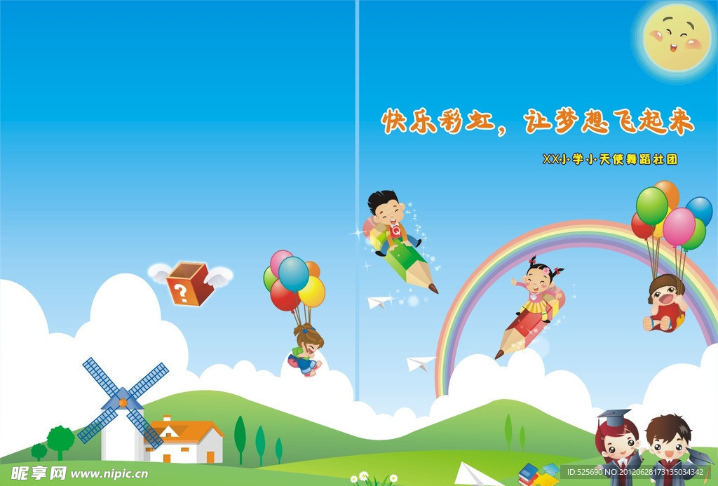 封面設(shè)計(jì)