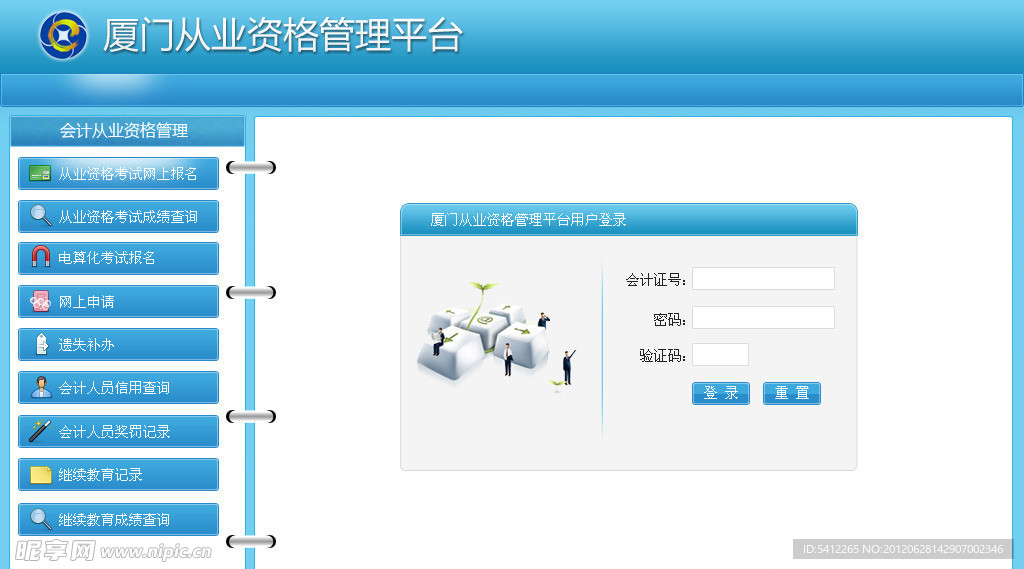 軟件網(wǎng)頁界面