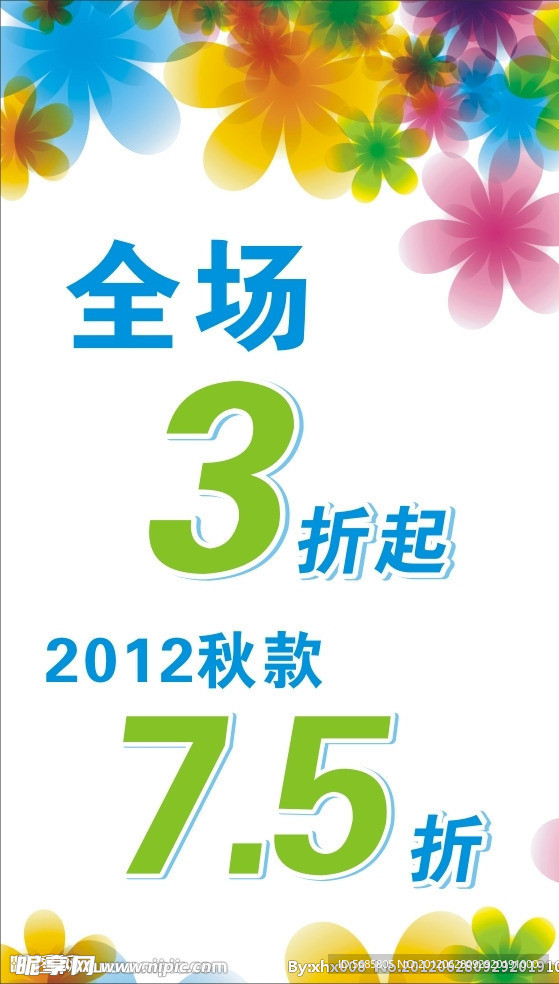 商場(chǎng)促銷(xiāo)