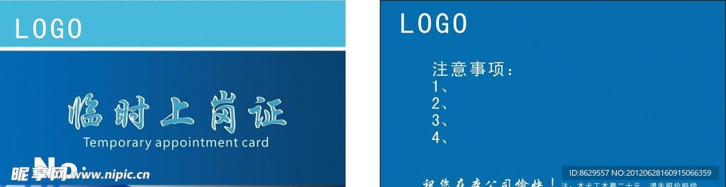 證件名片