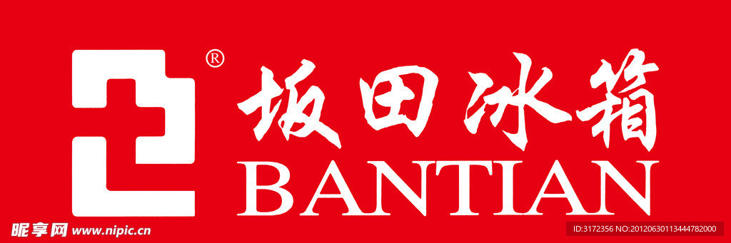 坂田冰箱