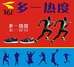 631 戶外廣告