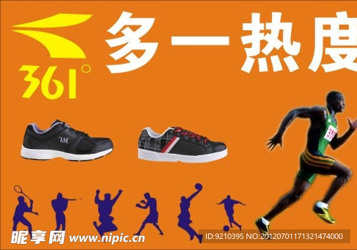 361 戶外廣告 多一熱度