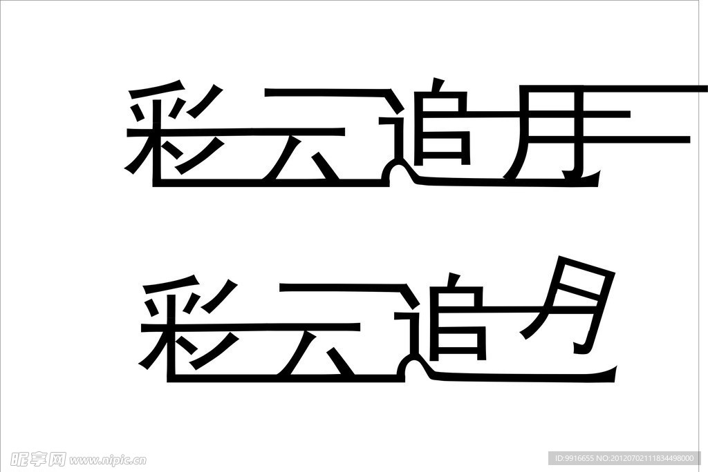 字體設(shè)計