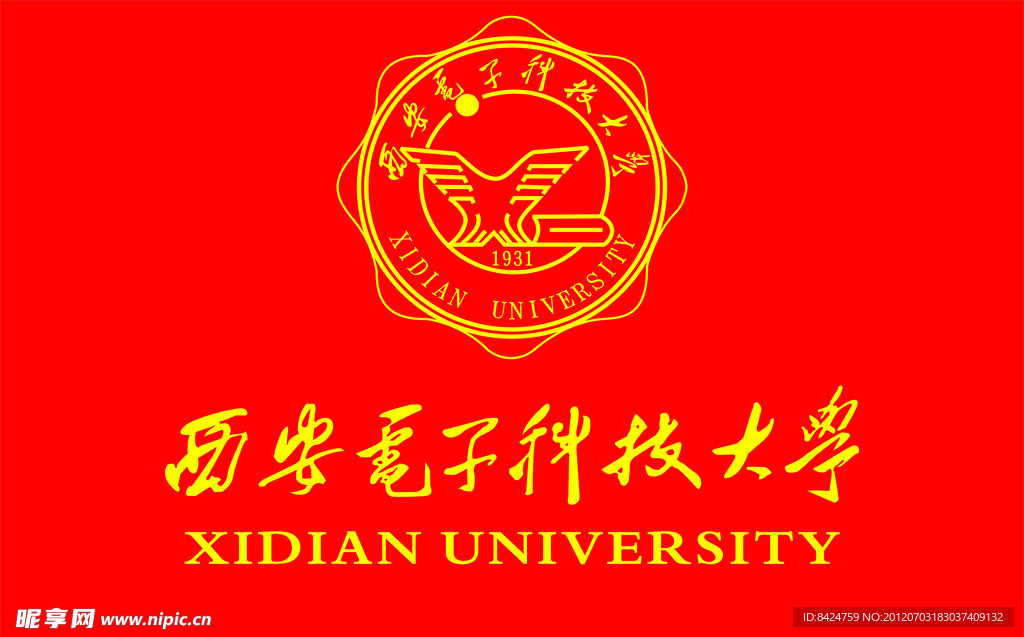 西安電子科技大學(xué)