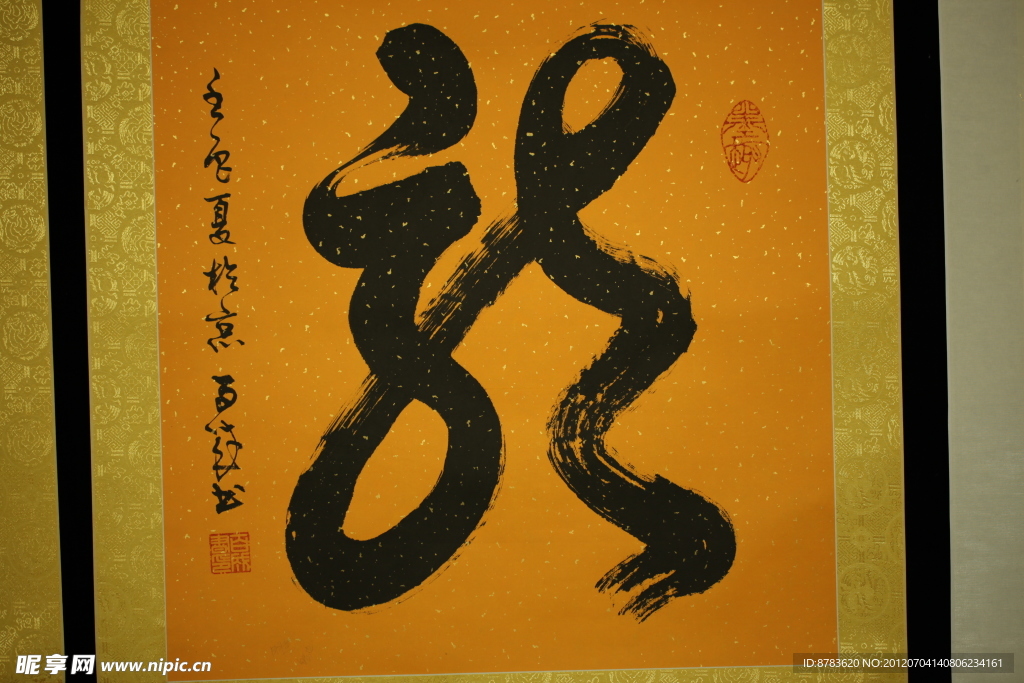 書法