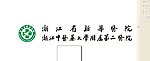 浙江新華醫院LOGO