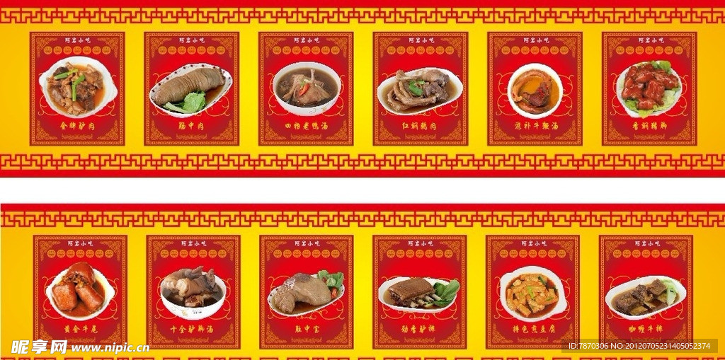 美食小吃