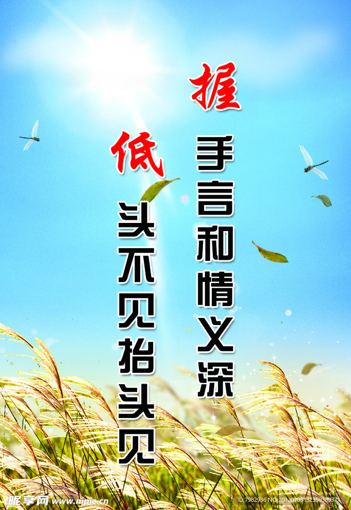 調解文化