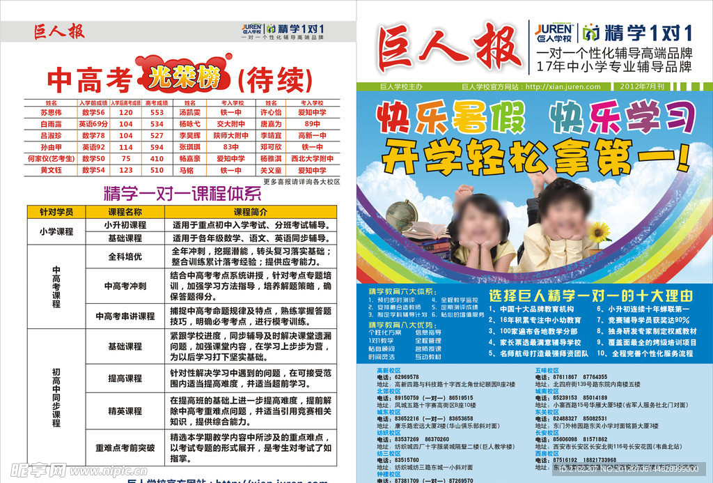 DM月刊
