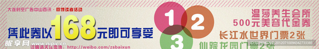 3重優惠 活動橫幅