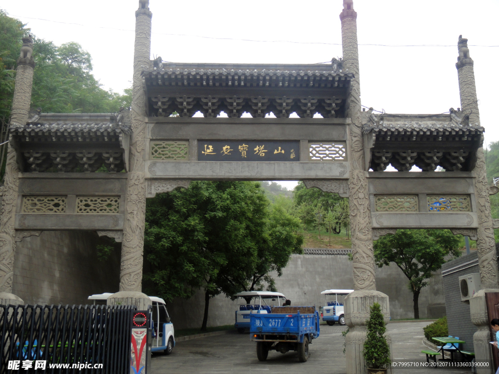延安寶塔山公園