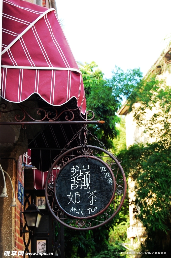 歐式 奶茶店