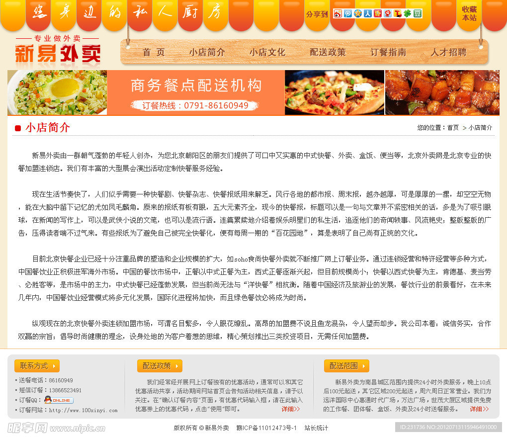 新易網站