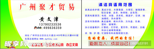 名片