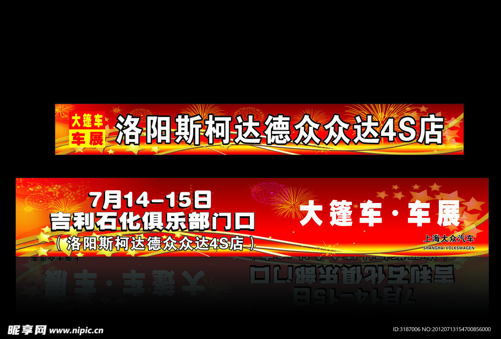 斯柯達(dá)車貼