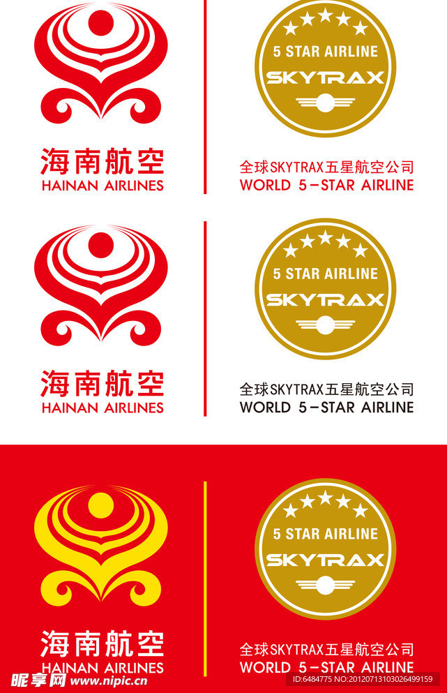 海南航空五星联合LOGO