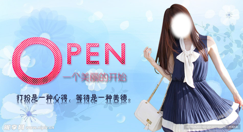 女裝海報