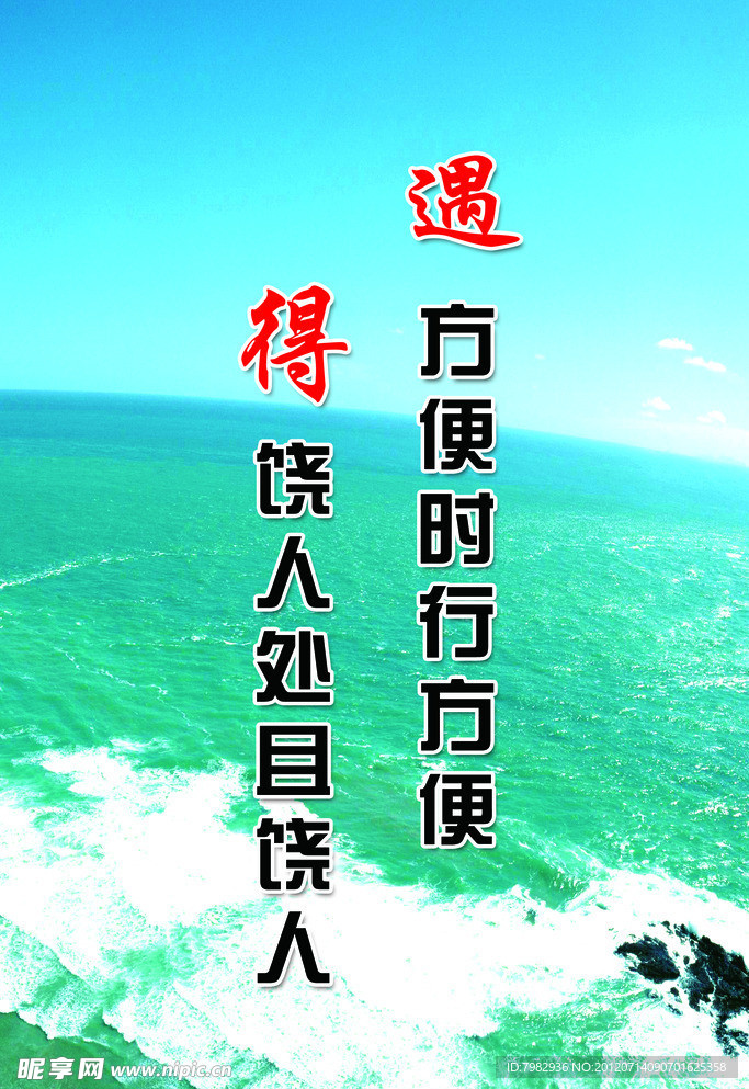 調解文化