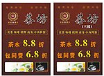 波爾多酒店茶坊