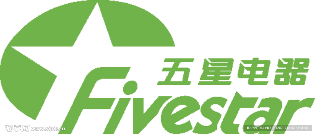 五星電器新標準logo