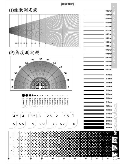 印刷通用测定规