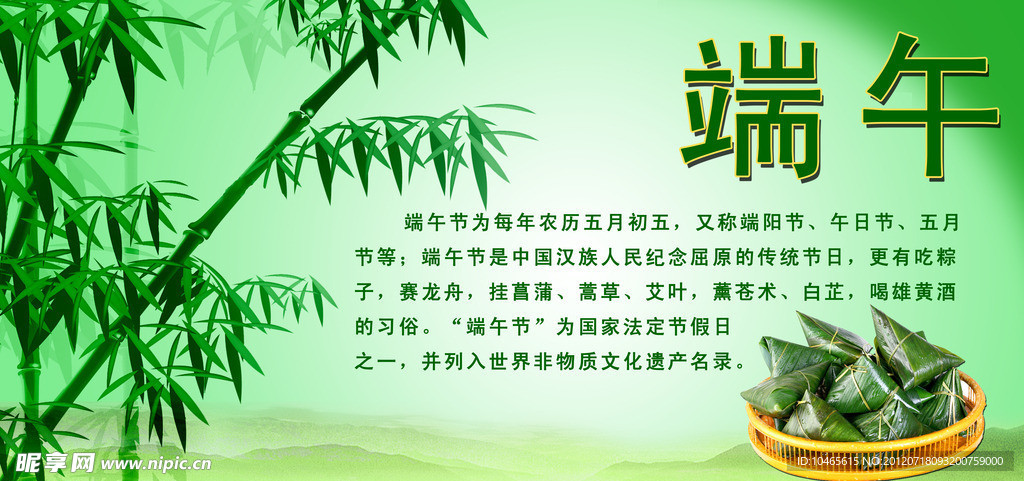端午節