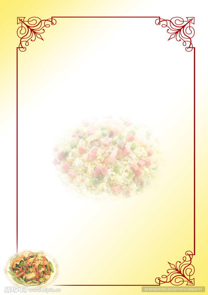 菜譜邊框