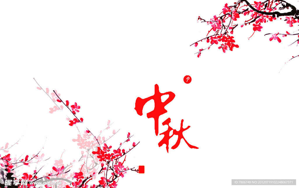 中秋包裝盒