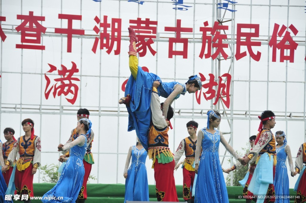 蒙古族民俗表演