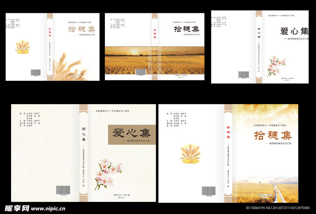 書籍封面