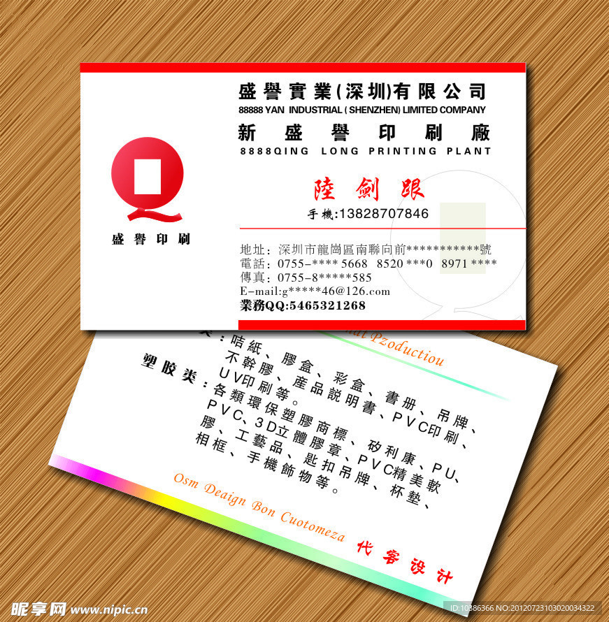 名片卡片
