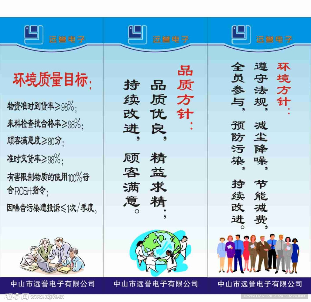 广告标语