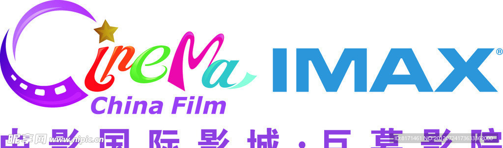 中影国际影城logo