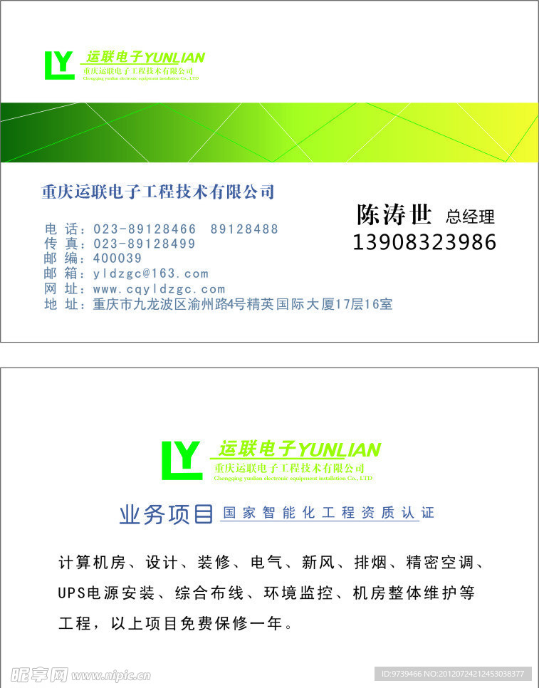 簡潔名片