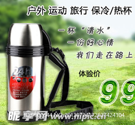 保溫杯