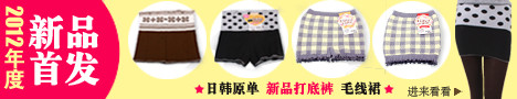 淘寶女裝 促銷圖
