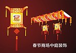 春节宫灯装饰