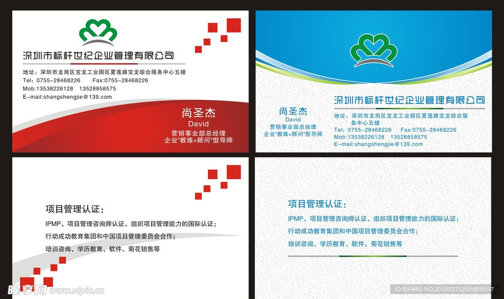名片