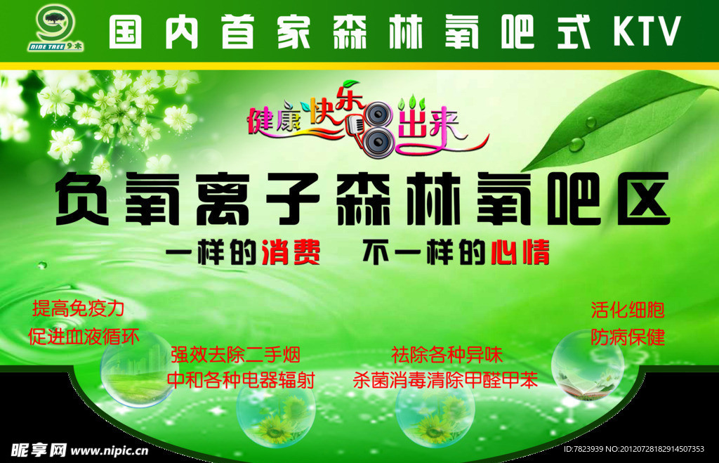 KTV海報