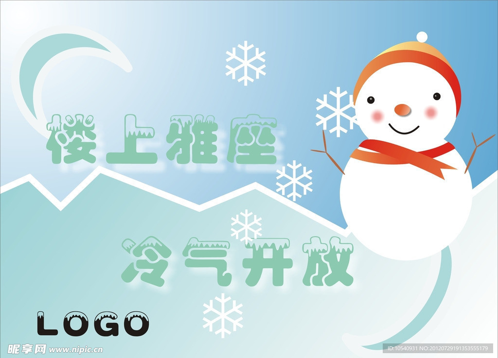 冷氣開放
