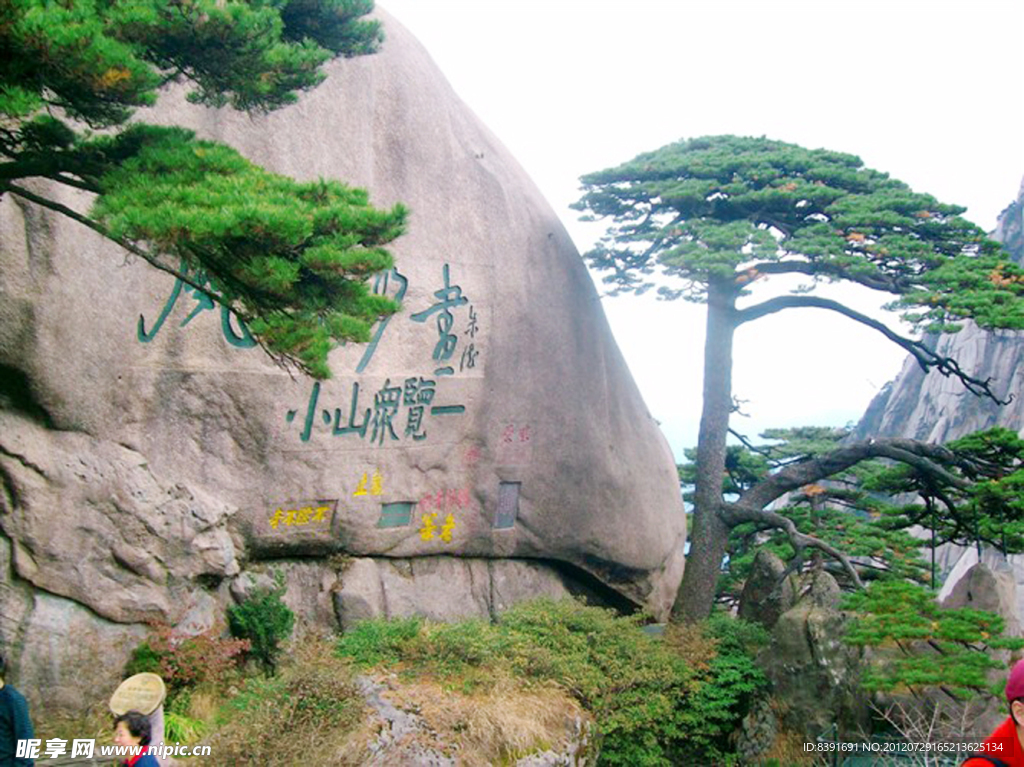 黃山
