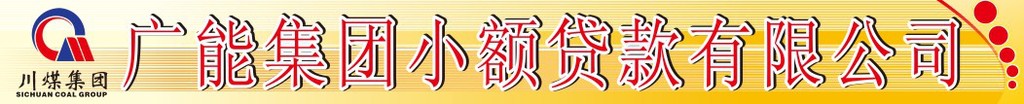 川媒集團(tuán)