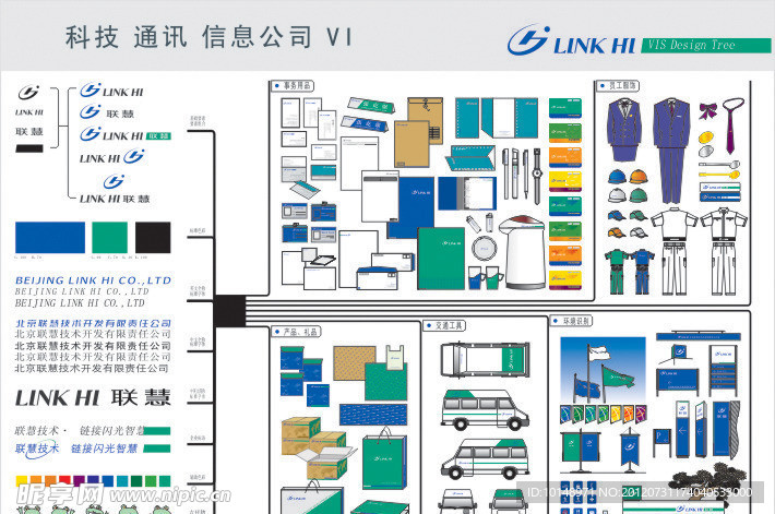 科技公司VI